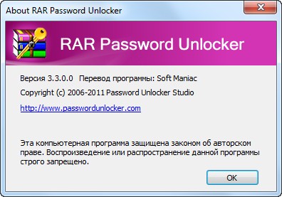 RAR Password Unlocker