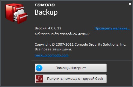 Comodo BackUp