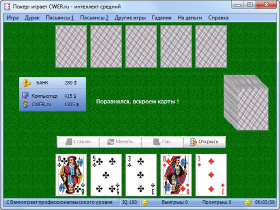 Карточная игра в дурака