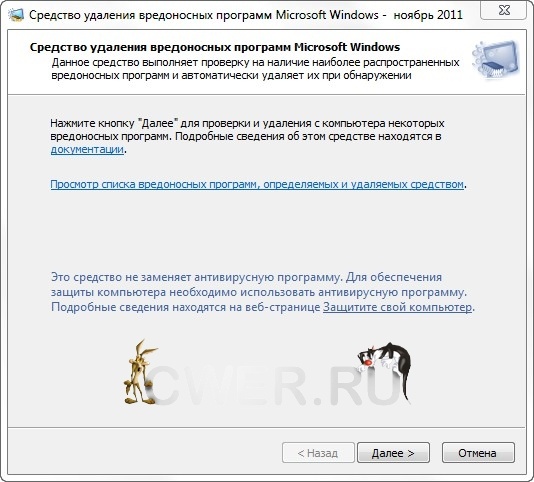 Malicious Software Removal Tool