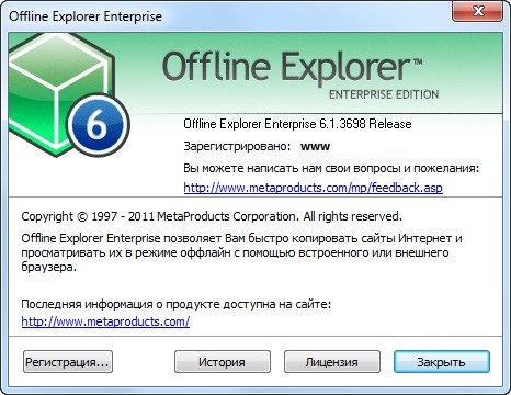 Offline Explorer