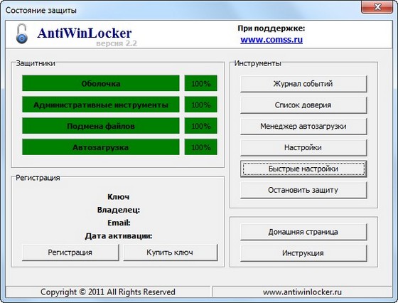 AntiWinLocker