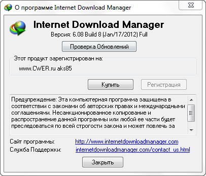 Internet Download Manager