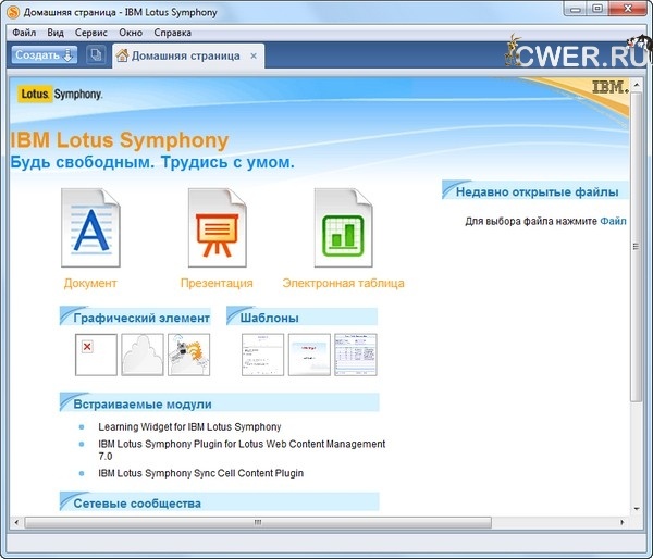 IBM Lotus Symphony