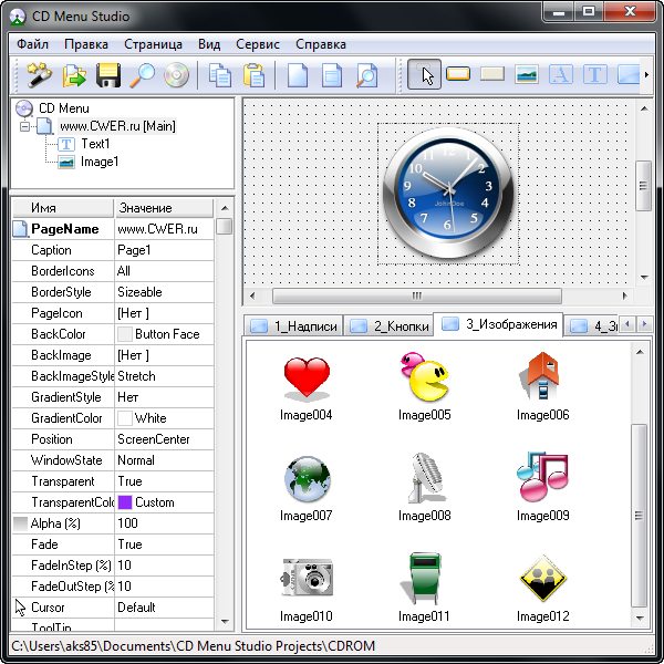 CD Menu Studio