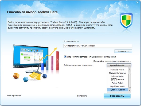 Toolwiz Care