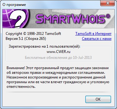 SmartWhois