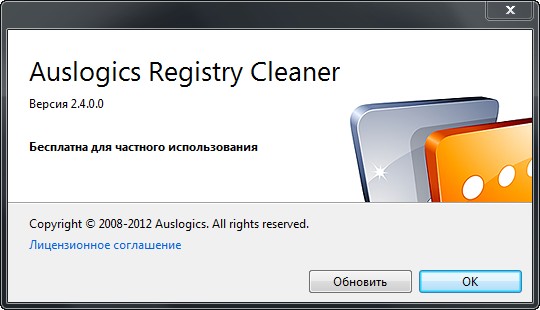 Auslogics Registry Cleaner