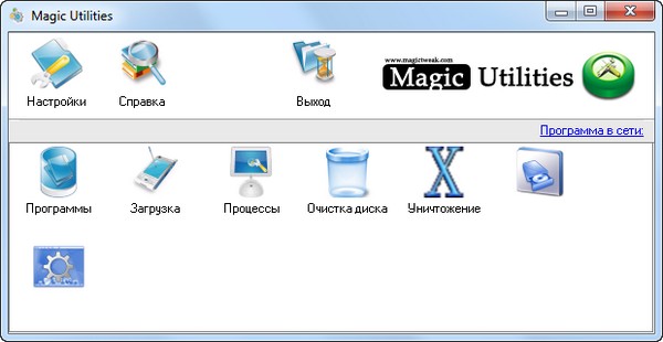 Magic Utilities