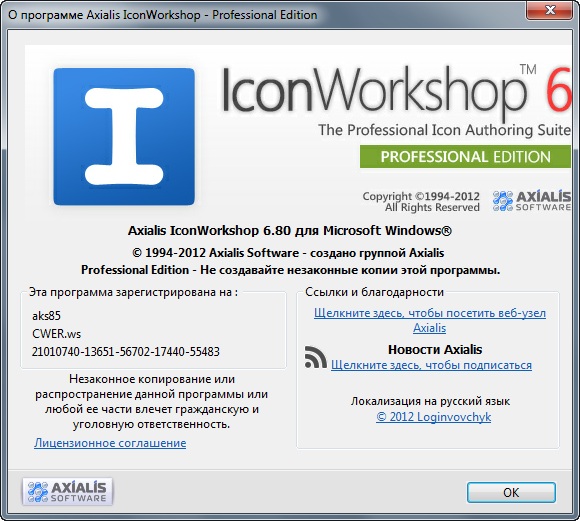 IconWorkshop