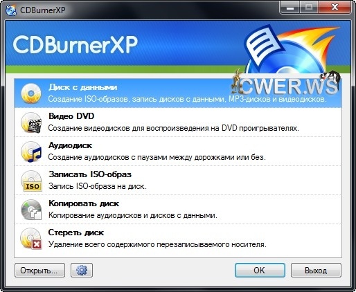 CDBurnerXP