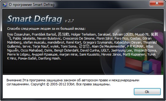 SmartDefrag