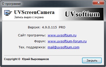 UVScreenCamera