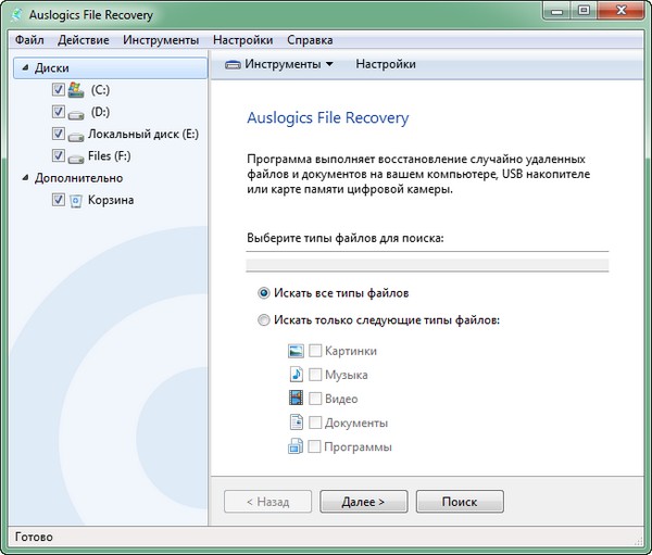 File Recovery