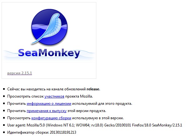 SeaMonkey