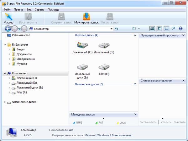 Starus File Recovery