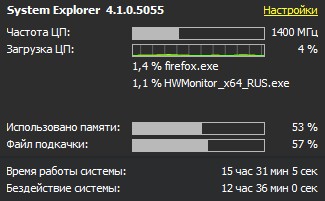 System Explorer