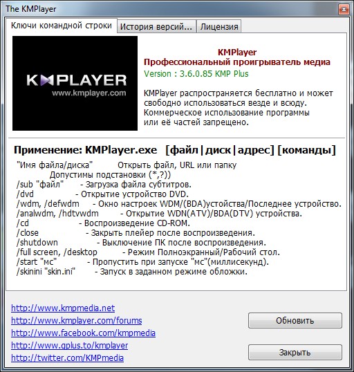 KMPlayer