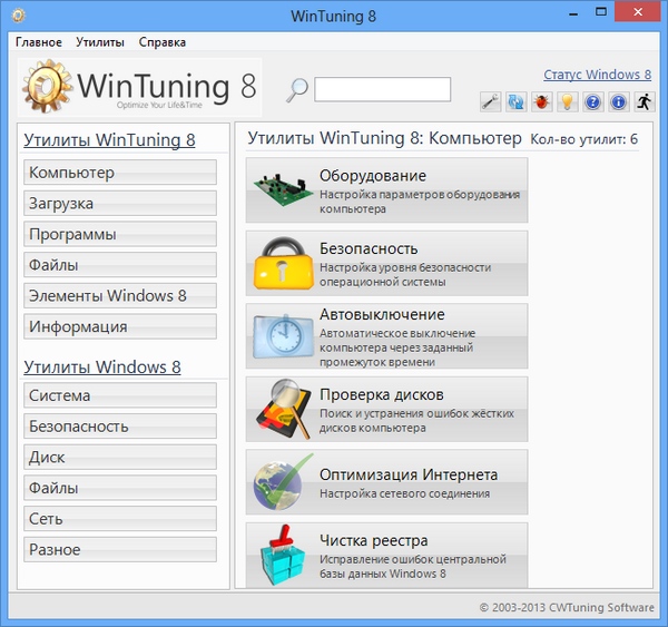 WinTuning