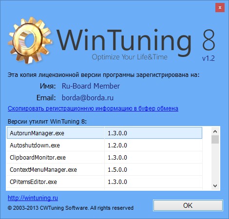 WinTuning