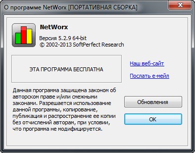 NetWorx