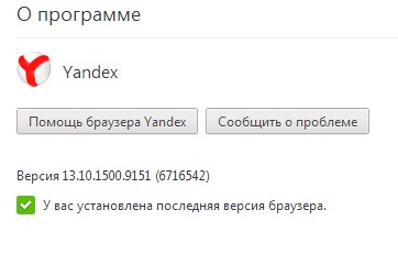 Яндекс.Браузер