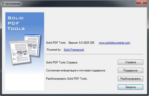 Solid PDF Tools