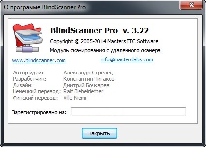 BlindScanner