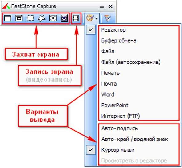 FastStone Capture