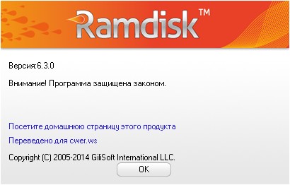 GiliSoft RAMDisk