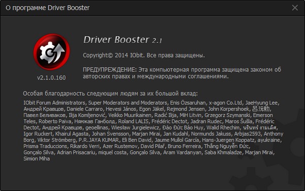 Driver Booster