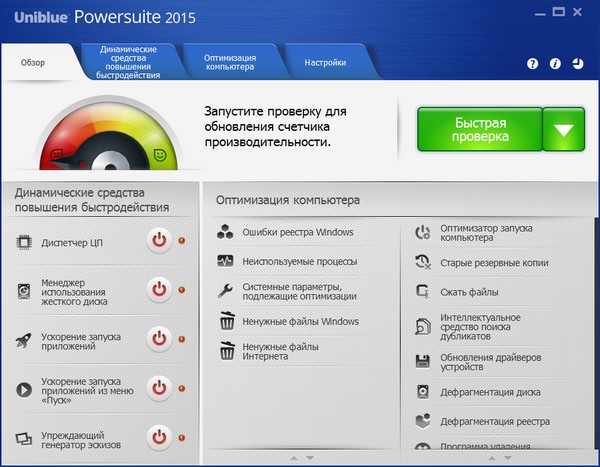 PowerSuite