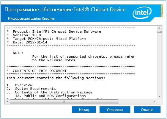 Intel Chipset Device Software