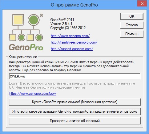 GenoPro