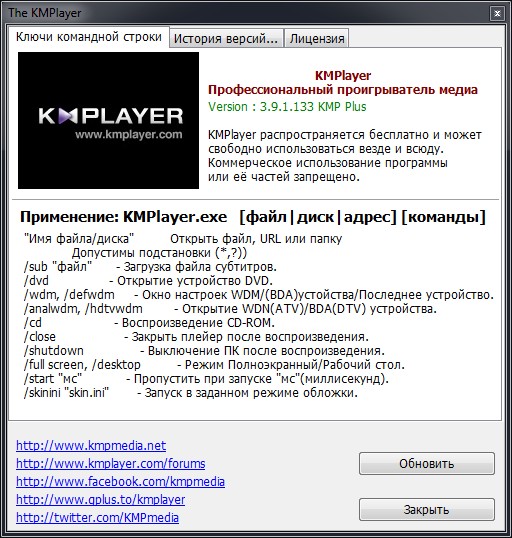 KMPlayer