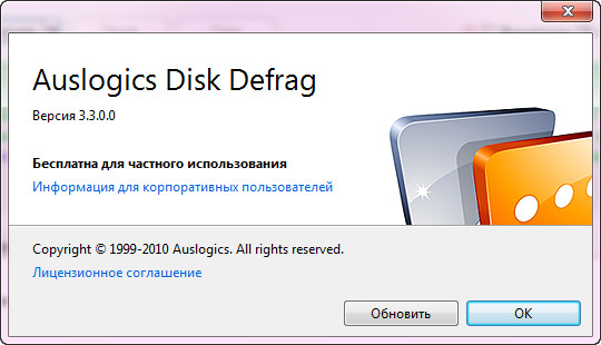 Auslogics Disk Defrag 3