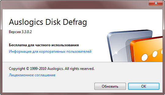 Auslogics Disk Defrag