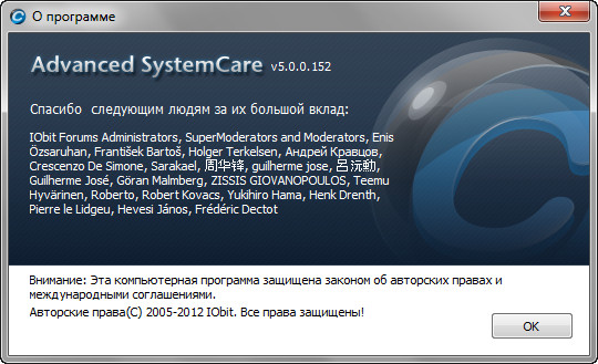 Advanced SystemCare Pro 5