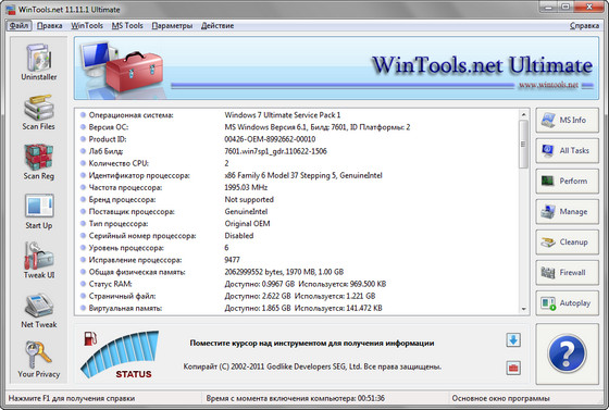 WinTools.net