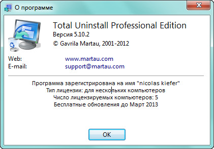 Total Uninstall