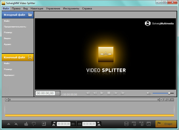 SolveigMM Video Splitter