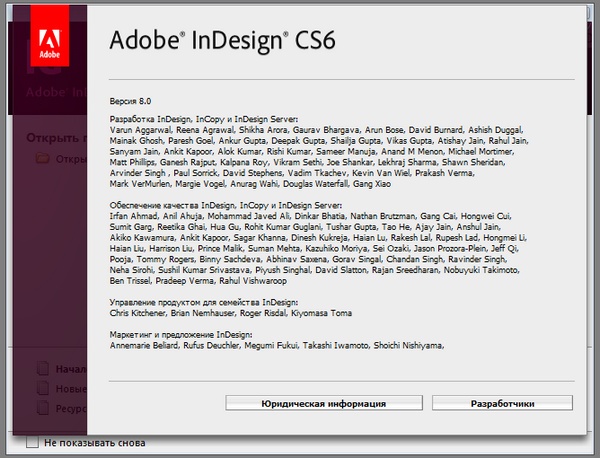 Adobe InDesign CS6