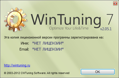 WinTuning 7