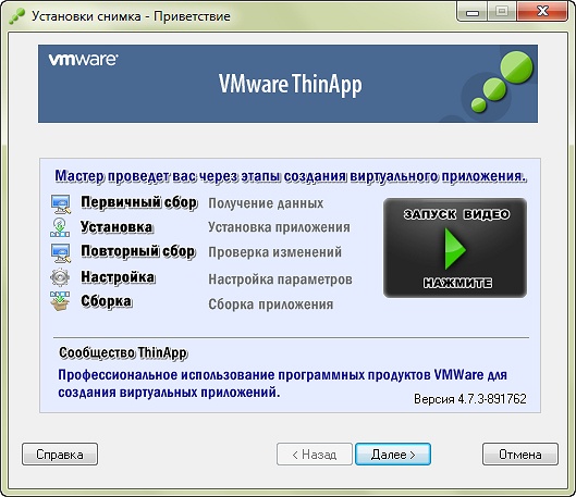 VMWare ThinApp 4