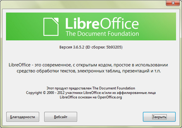 LibreOffice