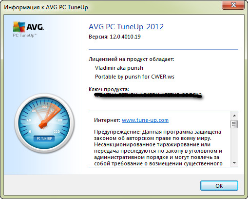 AVG PC TuneUp Pro 2013