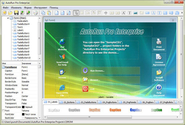 Longtion AutoRun Pro Enterprise