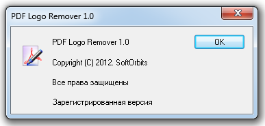 PDF Logo Remover