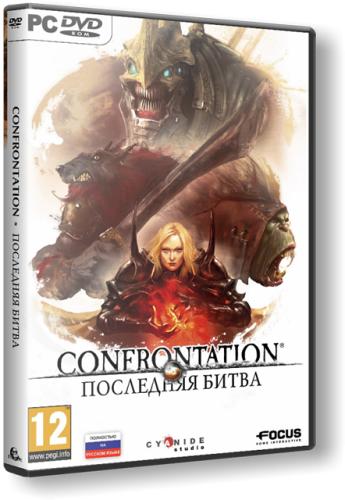 Confrontation. Последняя битва