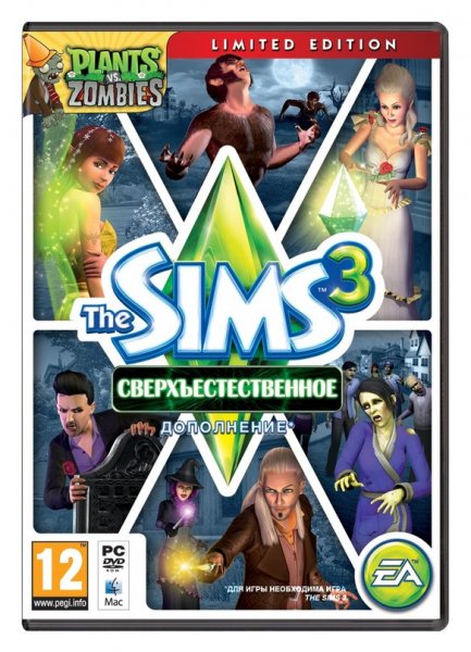 The Sims 3: Сверхъестественное